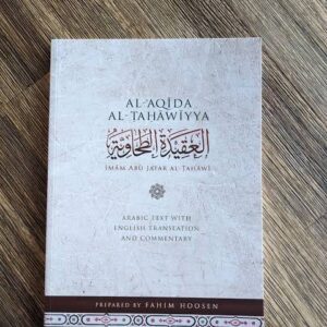 Al-Aqida Al-Tahawiyya (English)